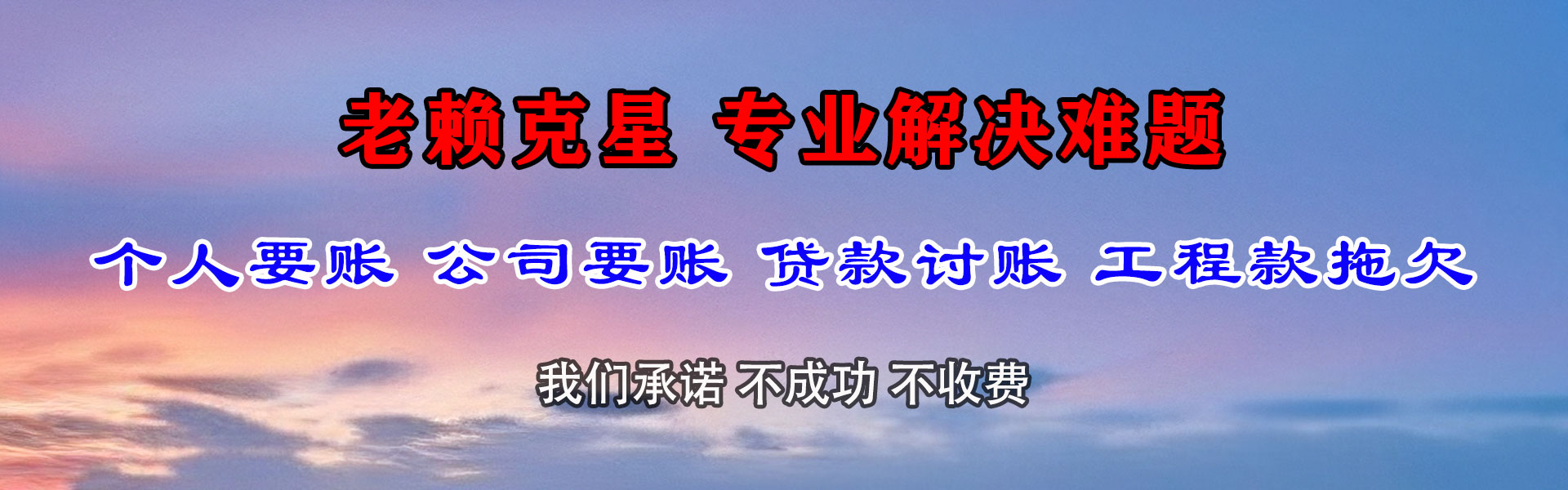 蔚县清账公司