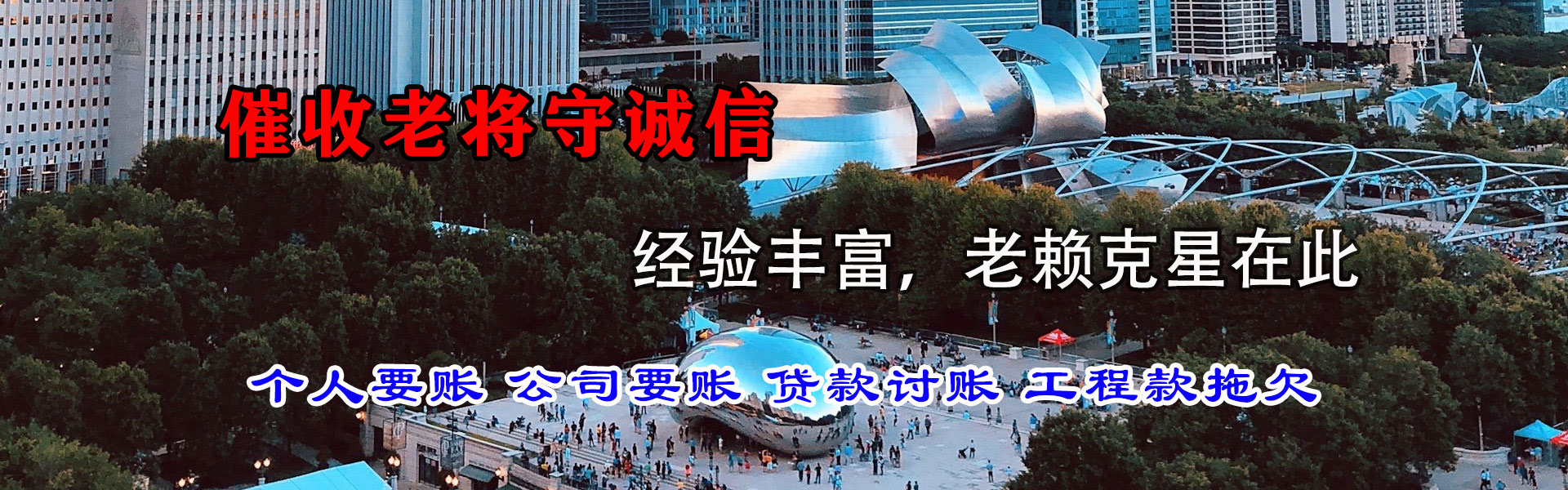 蔚县追债公司